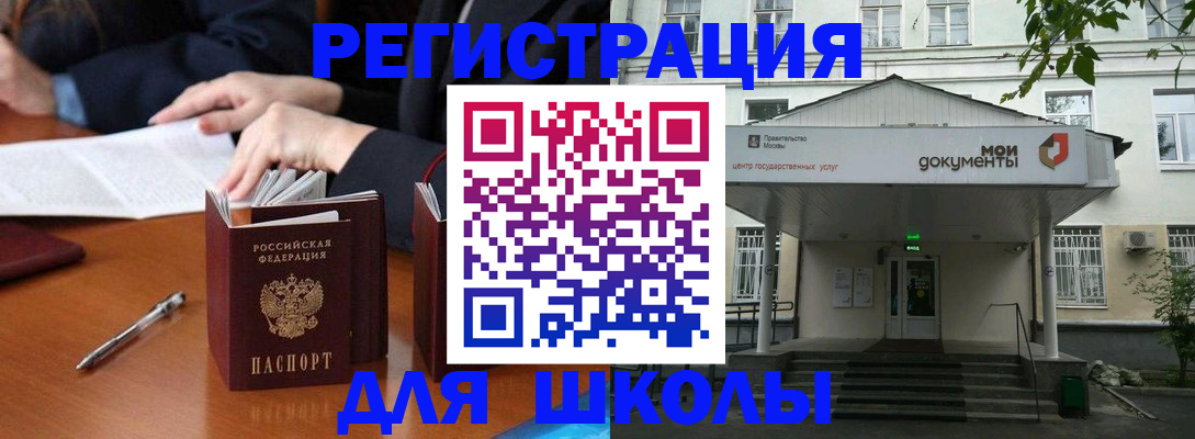 временная прописка в Новочеркасске