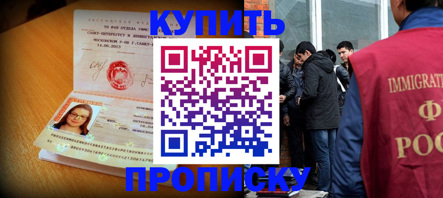 временная регистрация поиск в Новочеркасске
