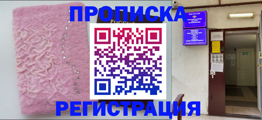 миграционный учет в Новочеркасске