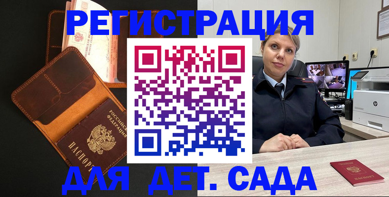 временная прописка в Новочеркасске