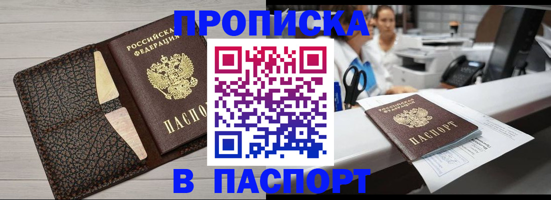 временная регистрация гарантия в Новочеркасске